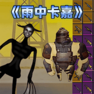 地铁突围逃生手游