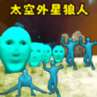 可疑的外星人手游