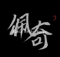 黑神话佩奇3手游