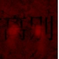 熊出没离别体验增强版手游