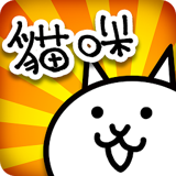 猫咪大战争无限经验版手游