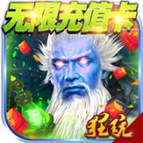 群英赋满v版手游