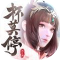 杯莫停手游