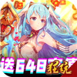 契约战记永抽版手游