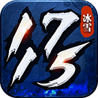 1715冰雪手游