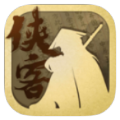 侠客修真录手游