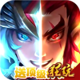 星座英雄商城版手游