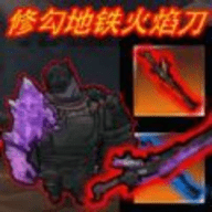 修勾地铁大逃离手游