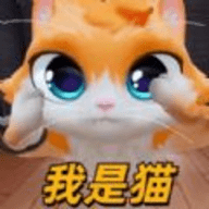 捣蛋鬼猫咪手游