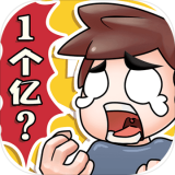 模拟创业城首富手游