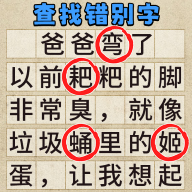 同桌改作业手游