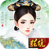 恋上后宫百抽版手游