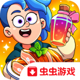 梦幻药剂手游