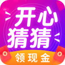 开心猜歌赚钱手游