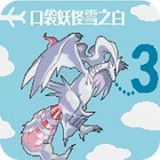 口袋妖怪冠军的旅程mega手游