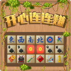 开心连连连红包版手游