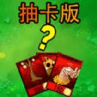 变种植物大作战手游