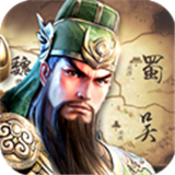 三国列传乱世争霸手游