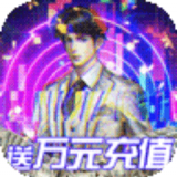 电竞经理人送万元万亿金版手游