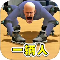 一跃到底手游