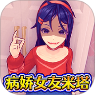 病娇少女米塔手游
