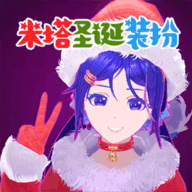米塔电子女友手游