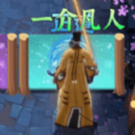 修罗的试炼手游