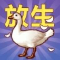 开局一颗蛋放生手游