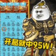 暴富一下手游