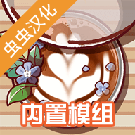 可口的咖啡美味的咖啡内置菜单版手游