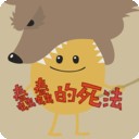 蠢蠢的小男孩手游