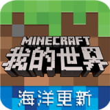 我的世界世界动物模组手游