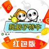 我脑子贼骚手游