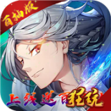 守护家园百抽版手游