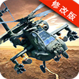 武装直升机空战手游