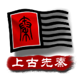 中华上下五千年2手游