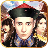 一品大臣手游