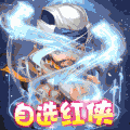一笑江湖登录送红侠版手游