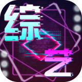 综艺大亨手游