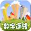 数字连线手游