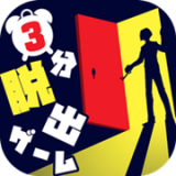 3分钟侦探手游