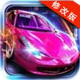 极速赛车漂移手游