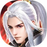 笑傲江湖之一气剑仙手游