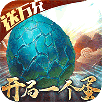 御剑封魔传手游