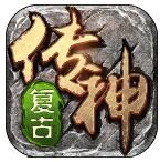 复古传奇雷霆二合一手游
