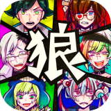 恶狼游戏无限芥末币版手游