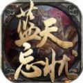 蓝天忘忧神器手游