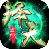 择天战记武动九州红包版手游