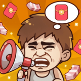 老板来了红包版手游