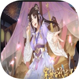 穿越古代奔小康手游